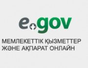 egov2kz